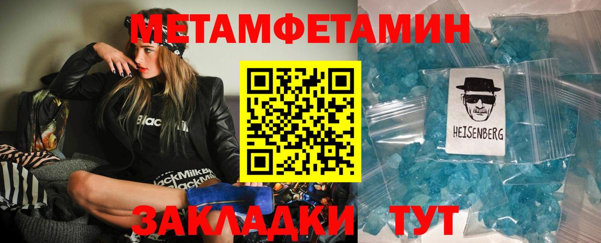 Гурьевск  АМФ 97%  Amphetamine  Вход с VPN 