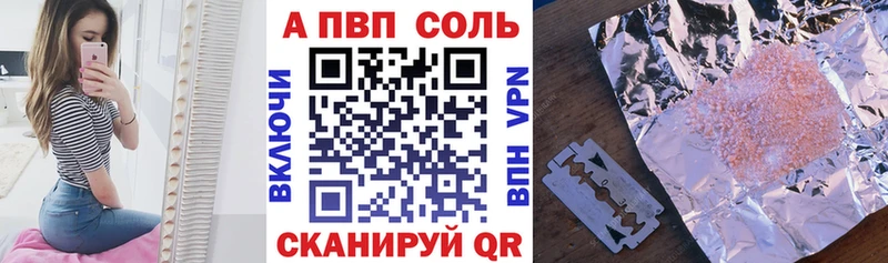 A PVP кристаллы  Гурьевск 