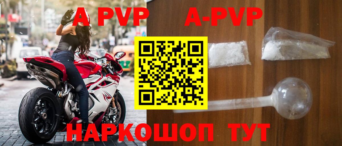 Alpha-PVP крисы CK Гурьевск
