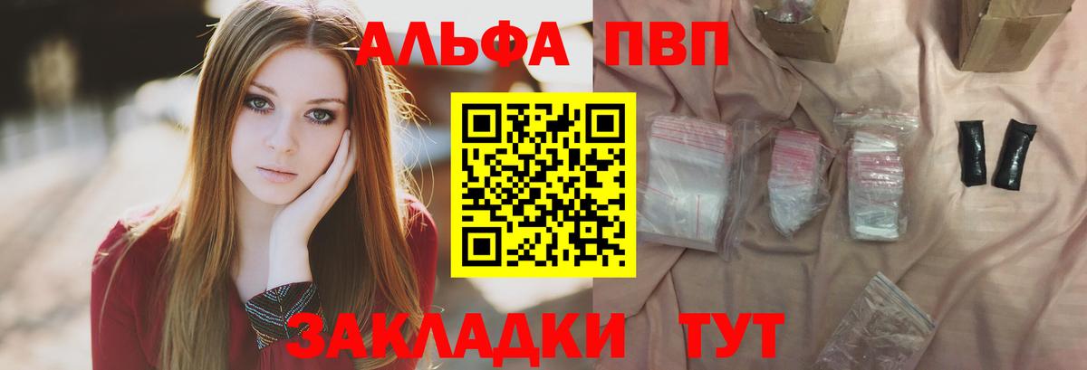Альфа ПВП мука  Alfa_PVP крисы CK  Вход с VPN  закладка  Гурьевск  APVP мука 