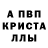 Метадон кристалл Mariya Korobeinikova