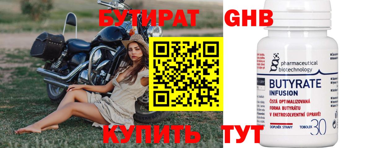 Гурьевск  БУТИРАТ Butirat  Вход с VPN 