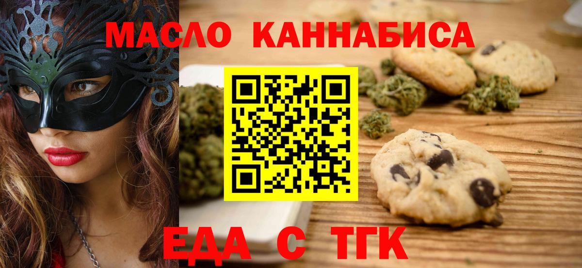 Canna-Cookies марихуана  Гурьевск 
