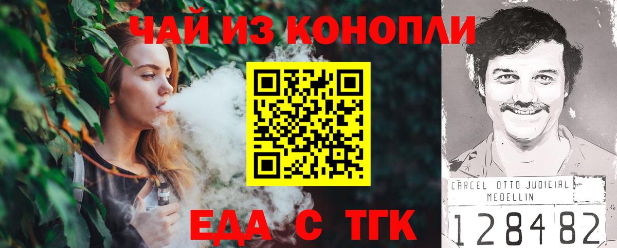 Cannafood конопля  Вход с VPN  Гурьевск 