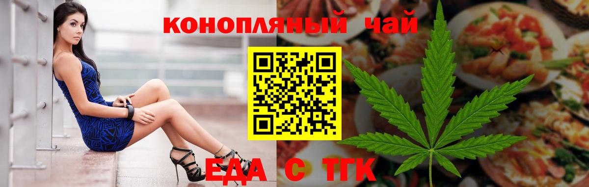 Cannafood марихуана Гурьевск