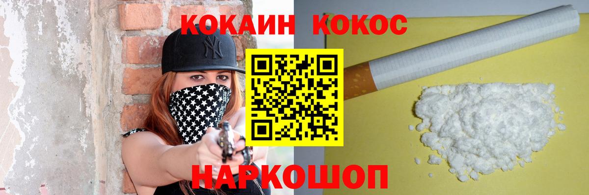 КОКАИН FishScale Гурьевск