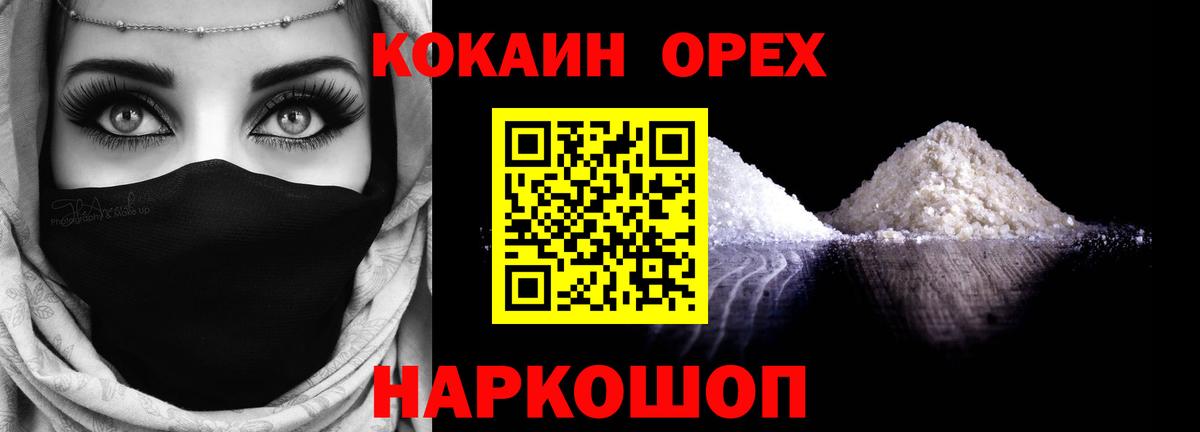Гурьевск  КОКАИН 99%  КОКАИН  Вход с VPN  Кокаин Перу 