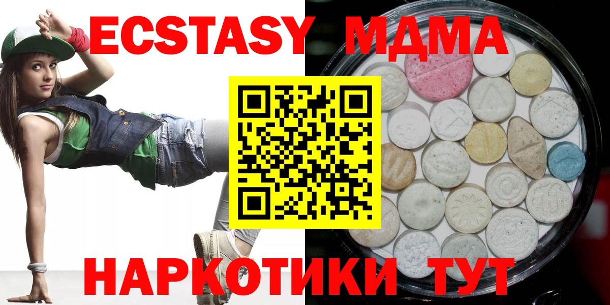 Гурьевск  Ecstasy  Вход с VPN  ЭКСТАЗИ 99% 