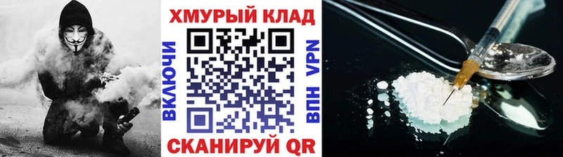 Героин хмурый  закладка  Гурьевск 