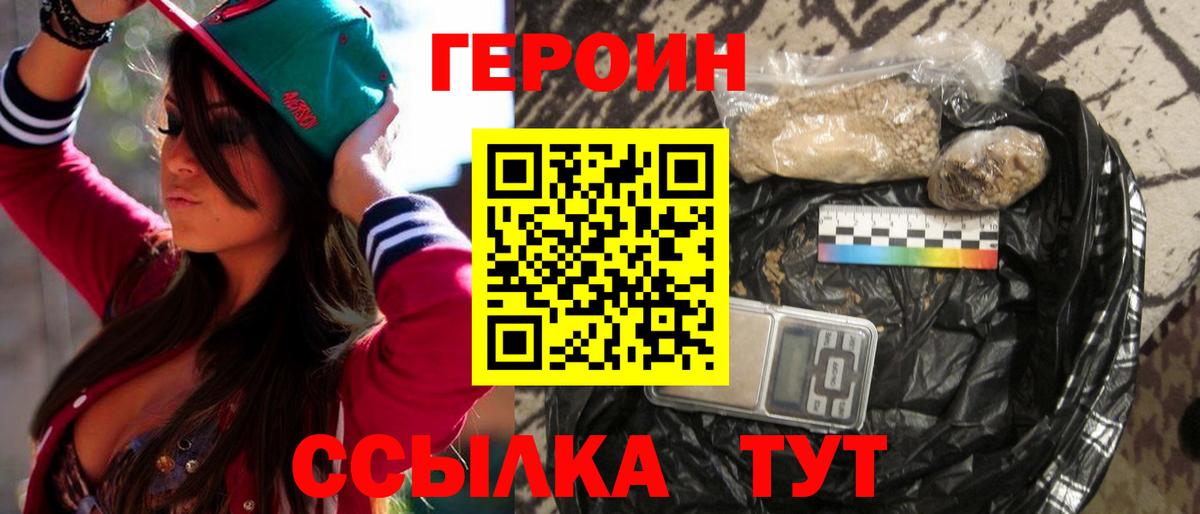 ГЕРОИН гречка  Вход с VPN  Героин  Гурьевск 