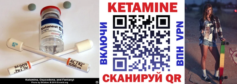 КЕТАМИН VHQ  Гурьевск 