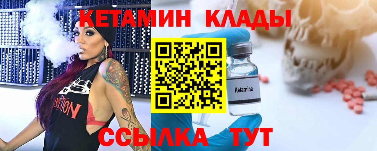 Кетамин VHQ  КЕТАМИН ketamine  Вход с VPN  Гурьевск 