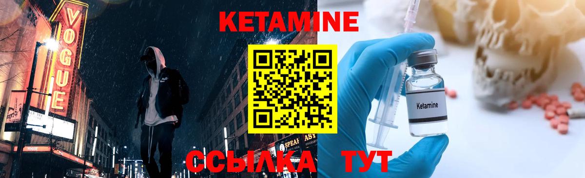 Кетамин VHQ  Кетамин ketamine  Гурьевск 