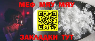меф Берёзовский