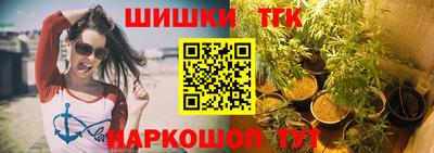 дистиллят марихуана Бийск