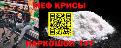 меф Берёзовский