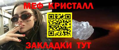 мефедрон Будённовск