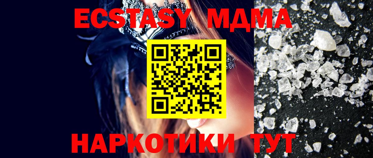 MDMA VHQ Гурьевск
