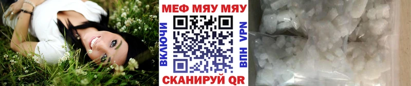 Мефедрон мука  МЕГА маркетплейс  Гурьевск 