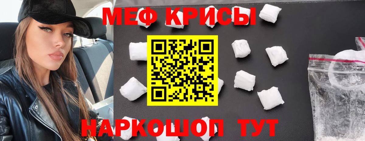 Меф мяу мяу кристаллы Гурьевск
