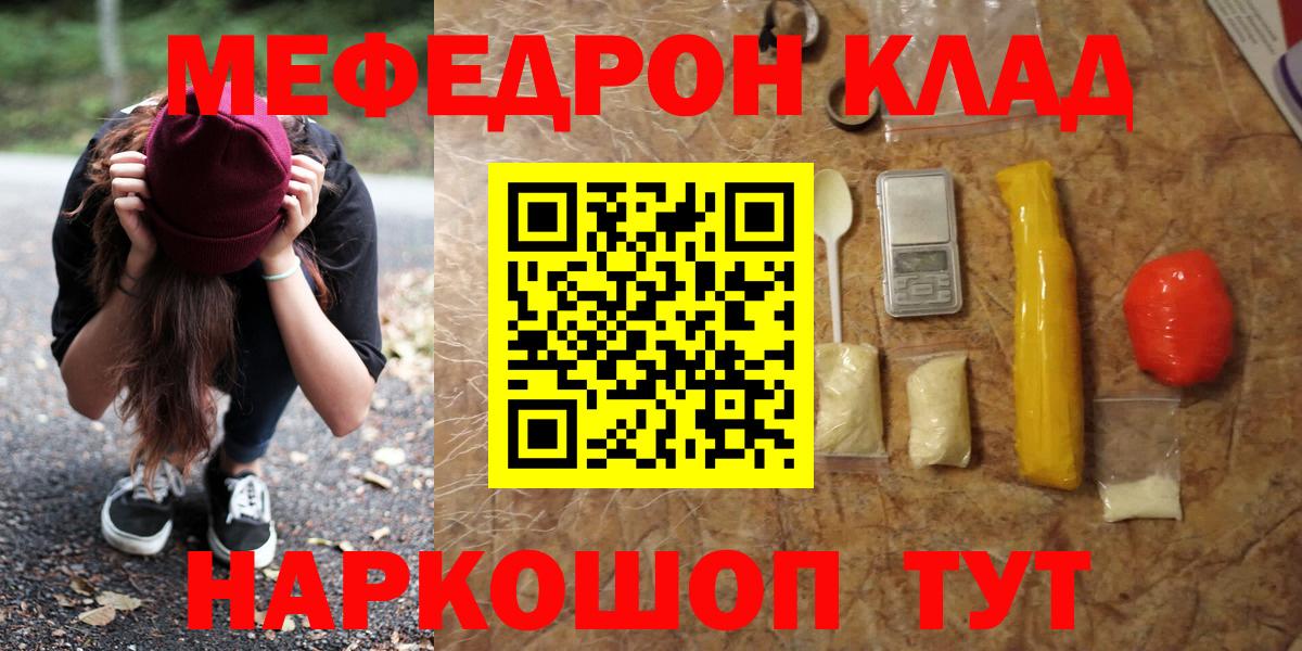 Меф кристаллы Гурьевск