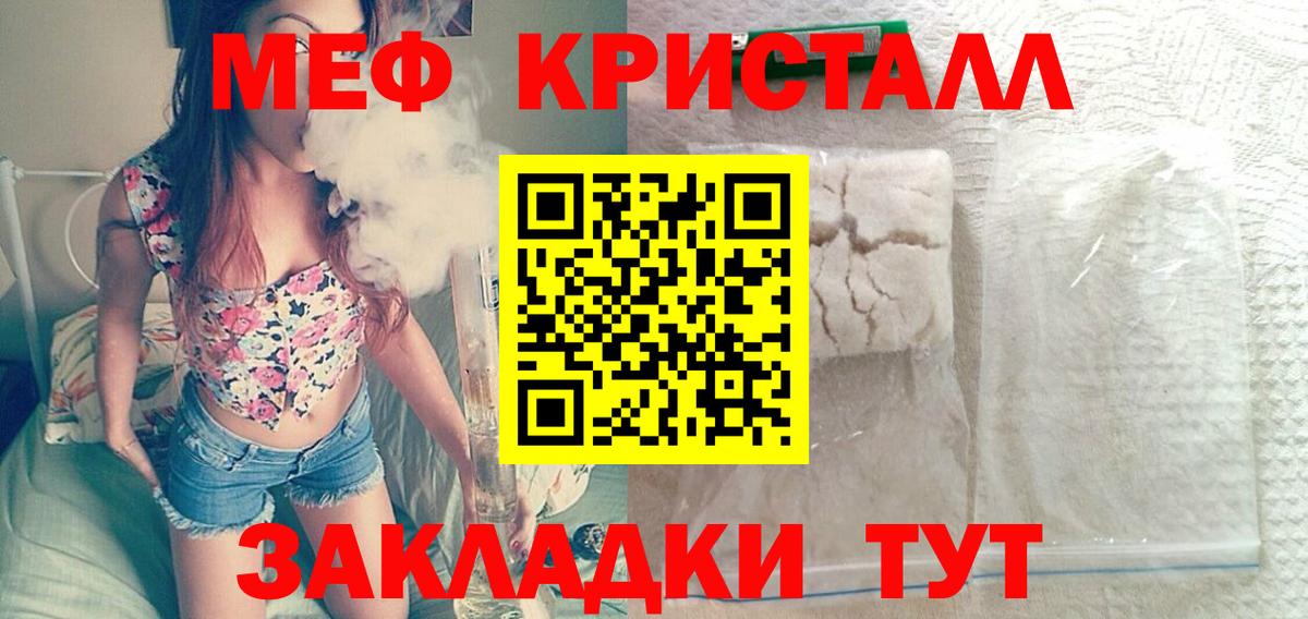 Меф VHQ  МЕФ  Гурьевск  МЯУ-МЯУ mephedrone  Вход с VPN  МЯУ-МЯУ 