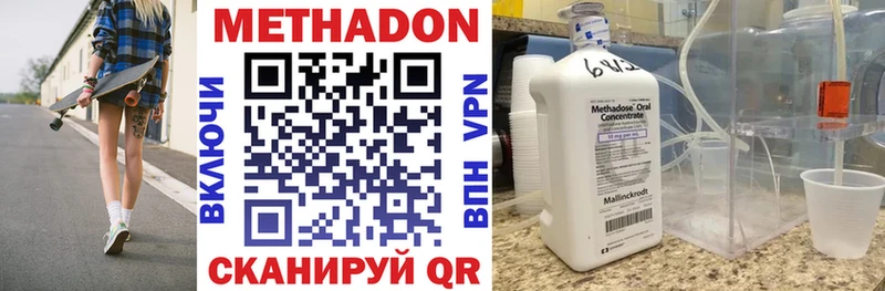 где купить   Гурьевск  гидра ТОР  МЕТАДОН мёд 