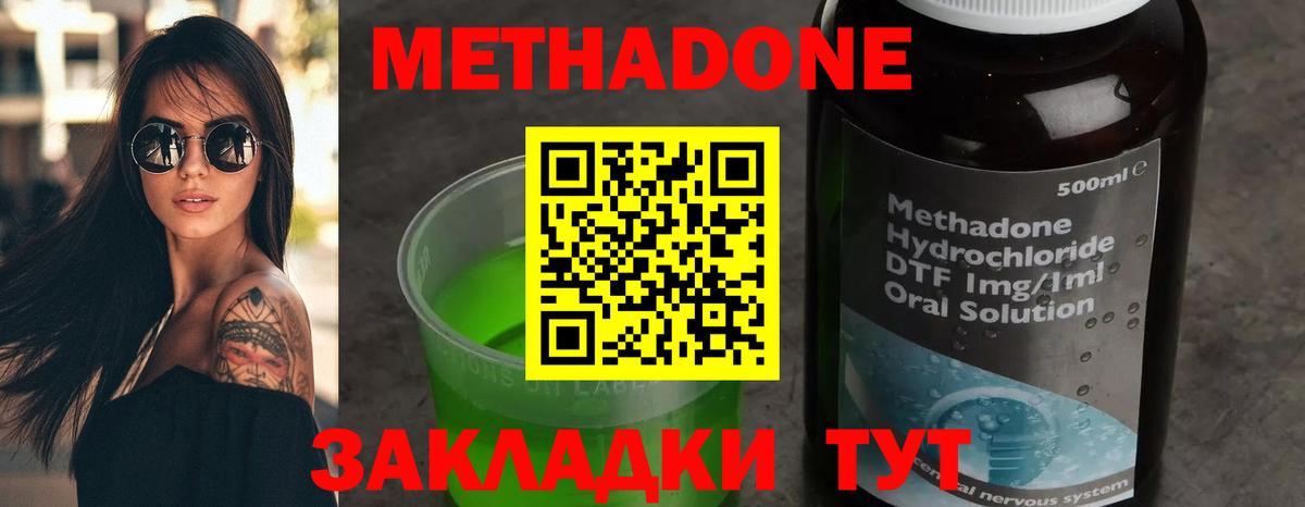 дарк нет Telegram  Гурьевск  МЕТАДОН methadone 