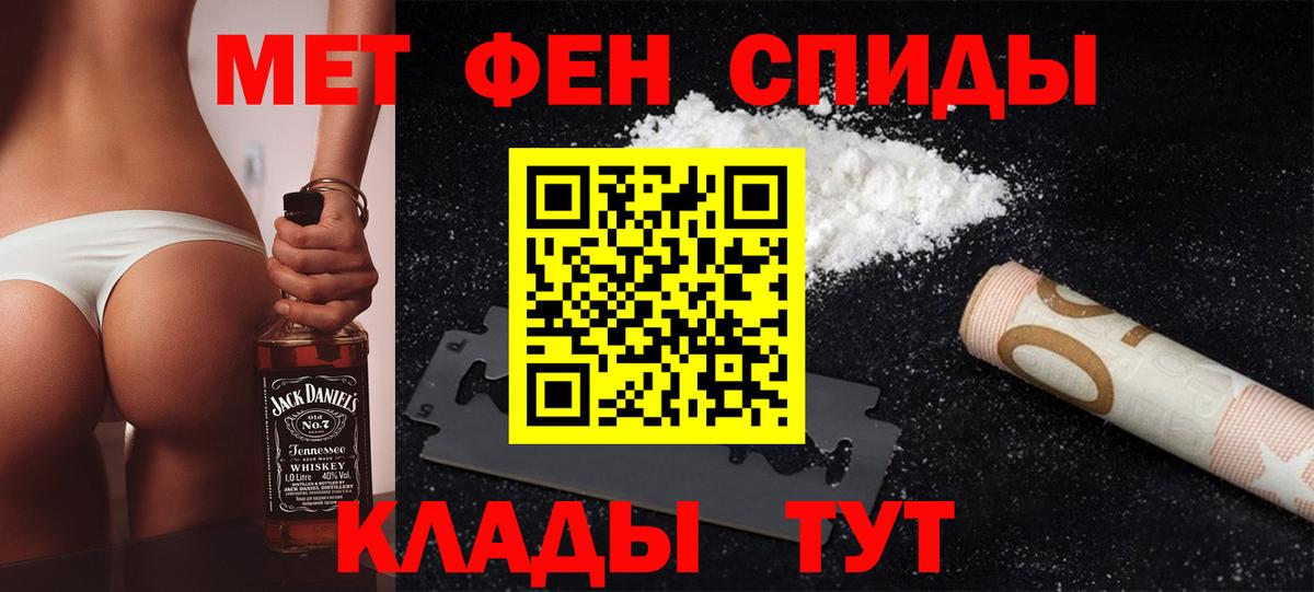 МЕТАМФЕТАМИН пудра Гурьевск