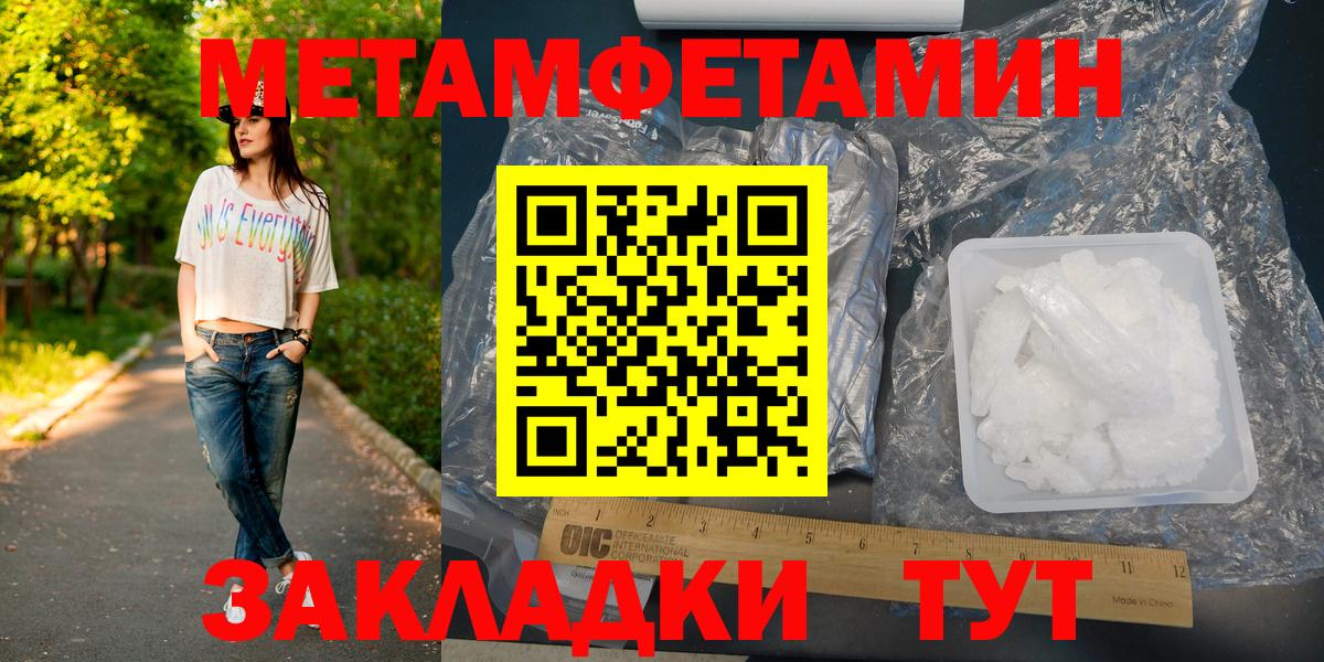Метамфетамин винт  Вход с VPN  Гурьевск 