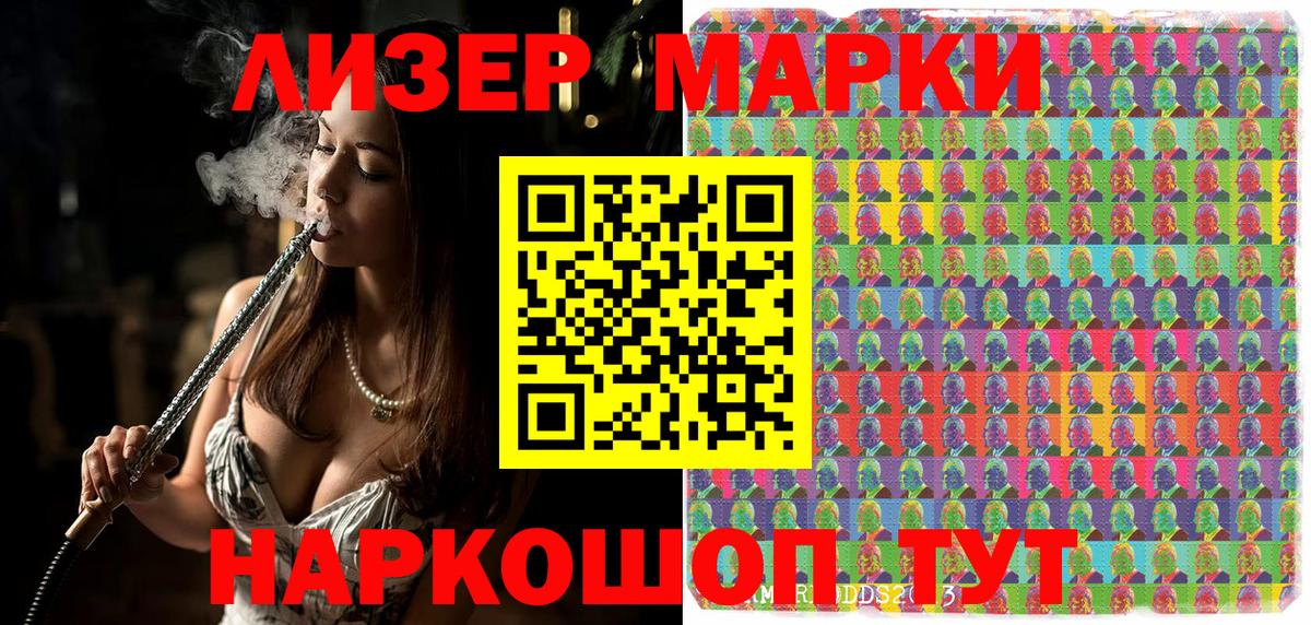 Марки NBOMe  даркнет сайт  Наркотические марки 1,8мг  Гурьевск 