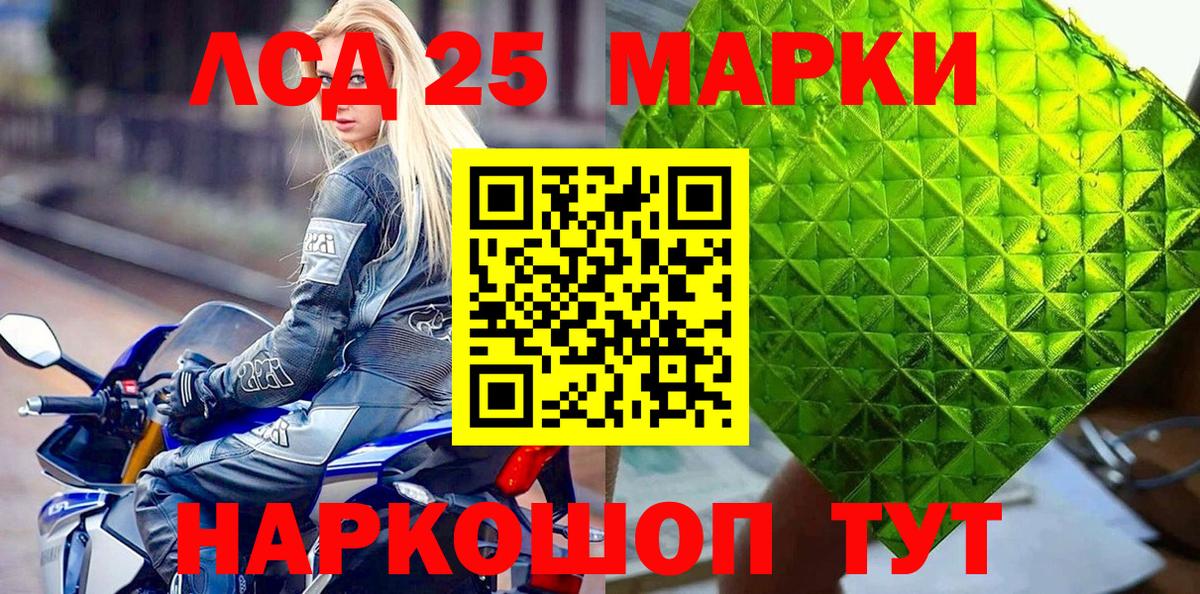 Марки NBOMe 1,5мг Гурьевск
