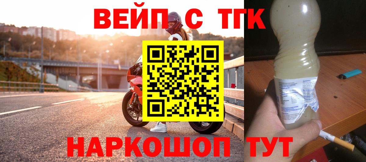 Дистиллят ТГК THC oil  Вход с VPN  Гурьевск  ТГК THC oil 